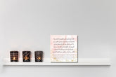 Canvas: Ayat Elkursi